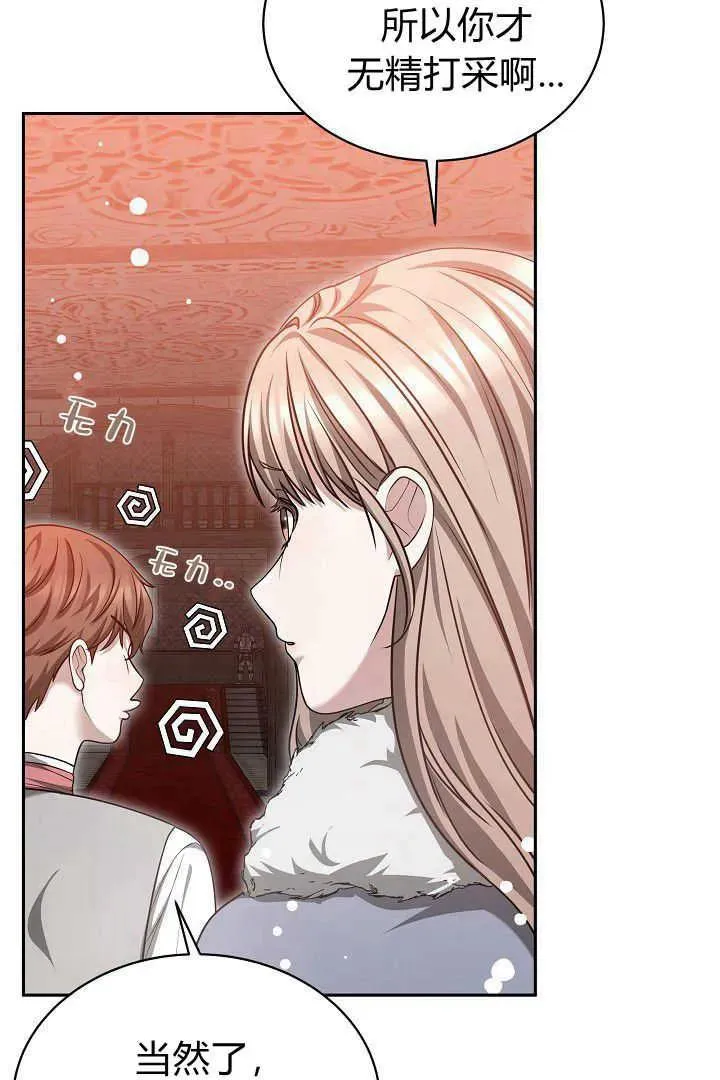 第45话 第86页