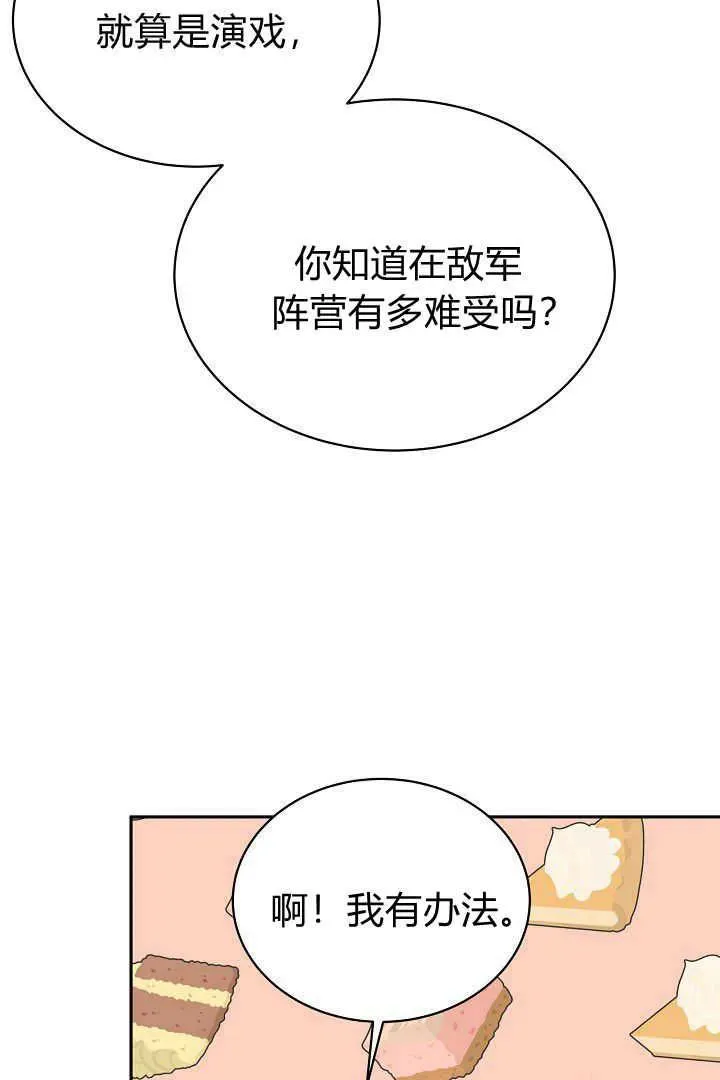 第45话 第87页