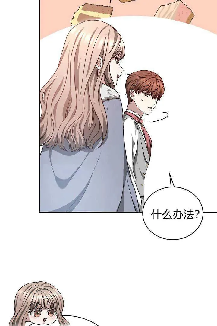 第45话 第88页