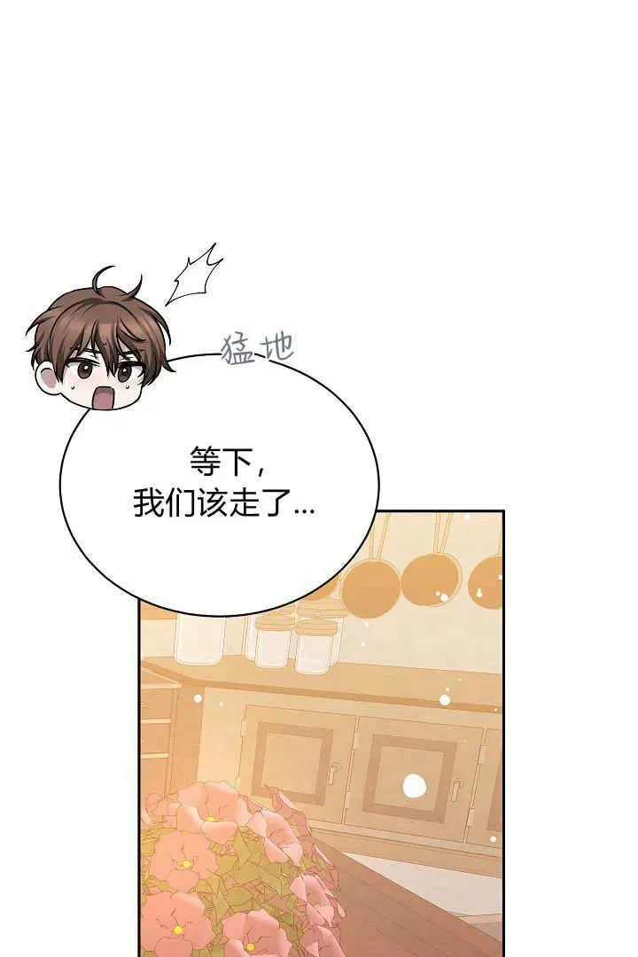 第45话 第90页