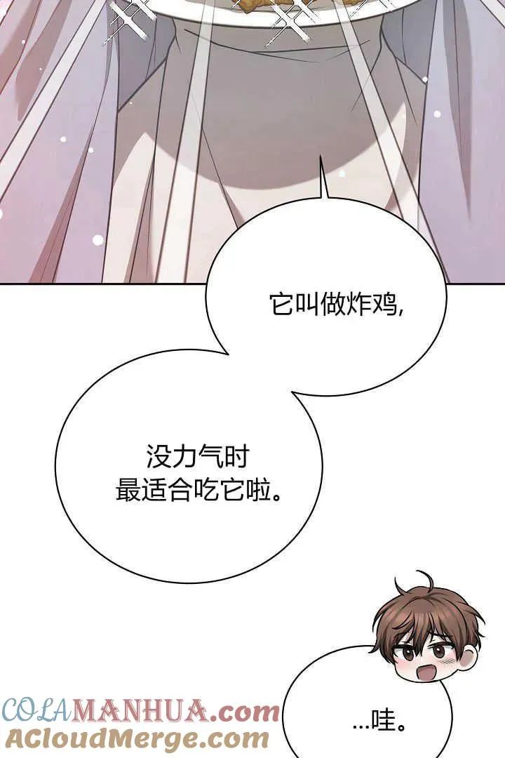 第45话 第93页