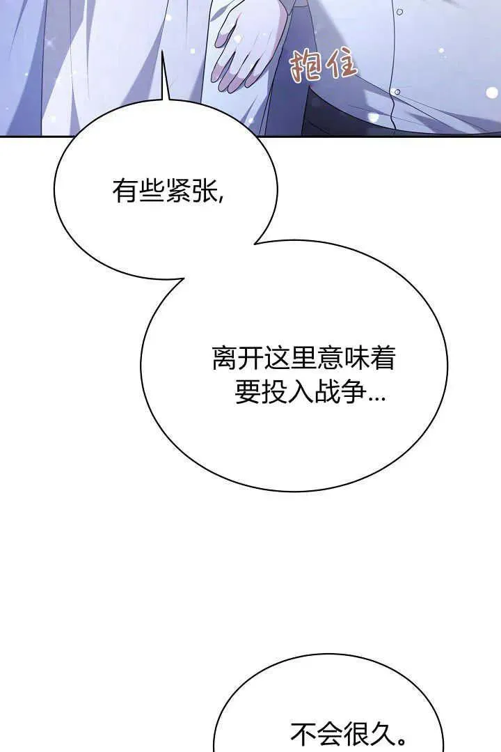 第45话 第104页