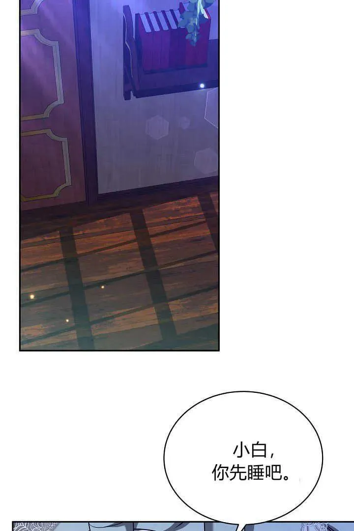 第46话 第3页