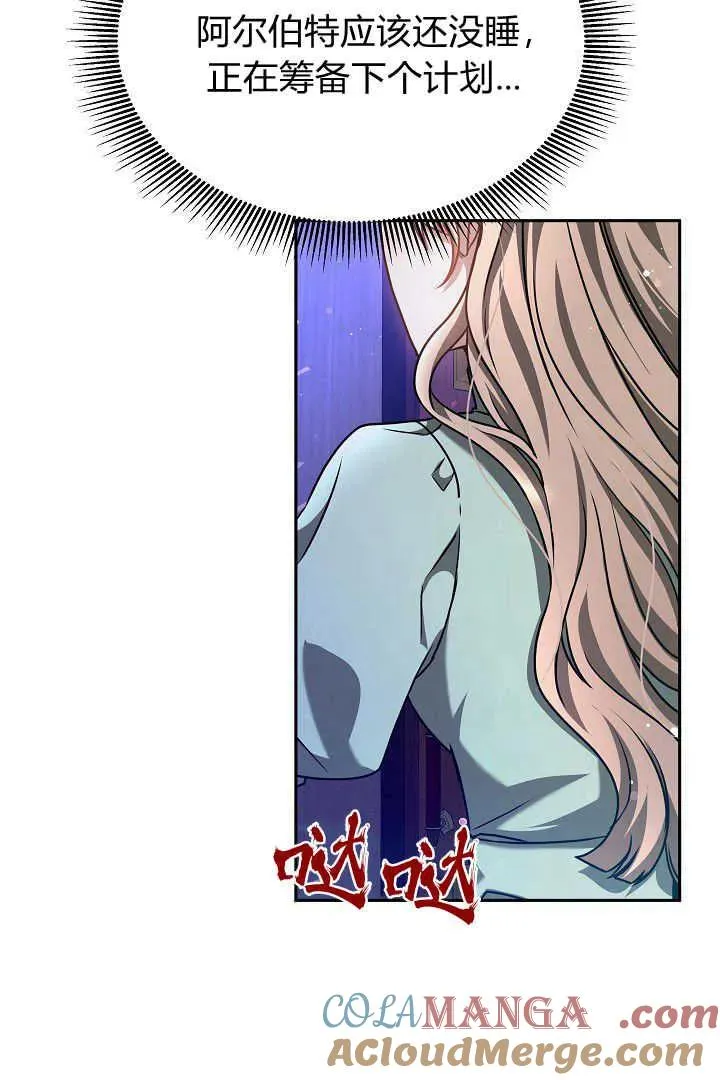 第46话 第5页