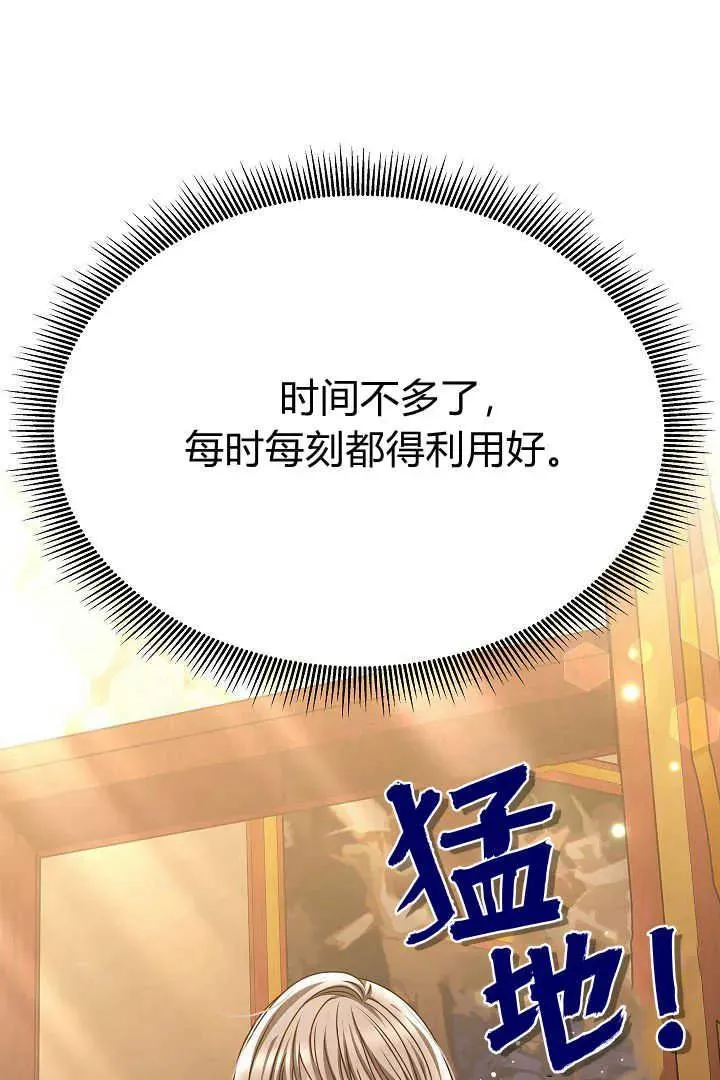 第46话 第6页