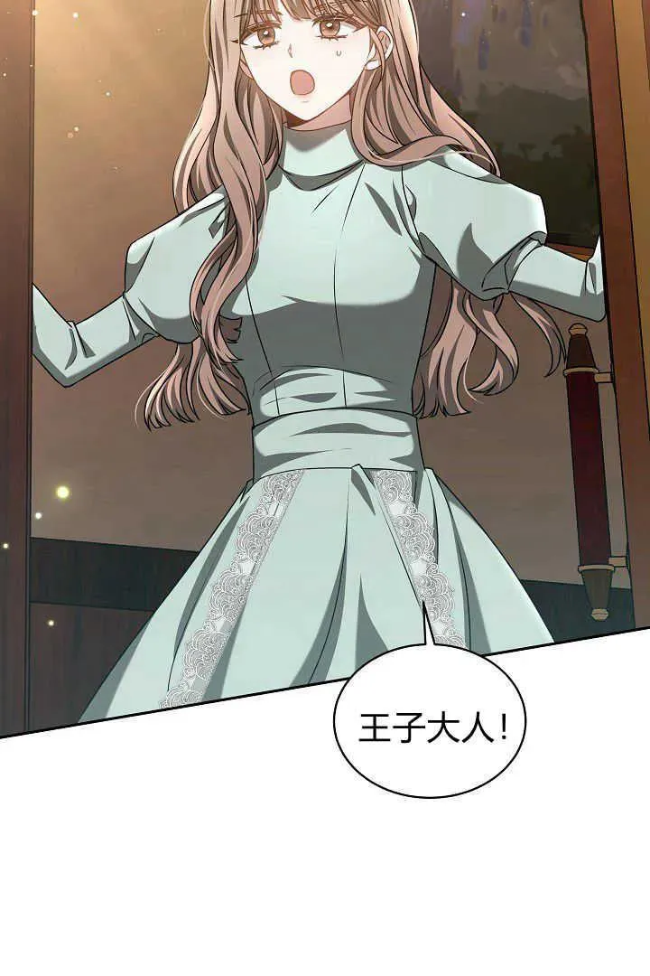 第46话 第7页