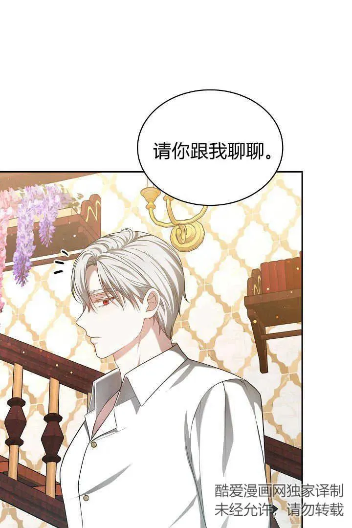 第46话 第8页