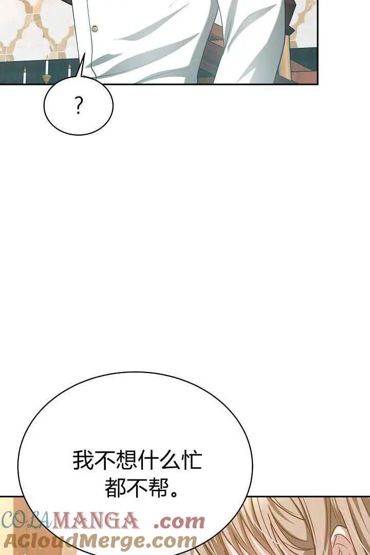 第46话 第9页