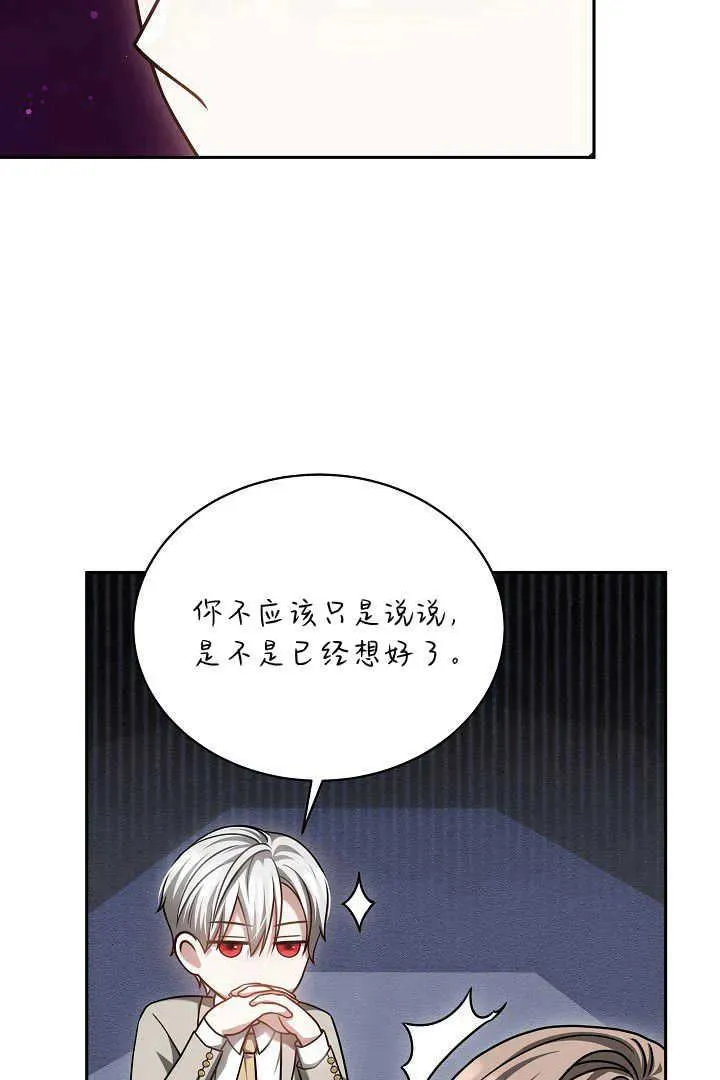 第46话 第11页