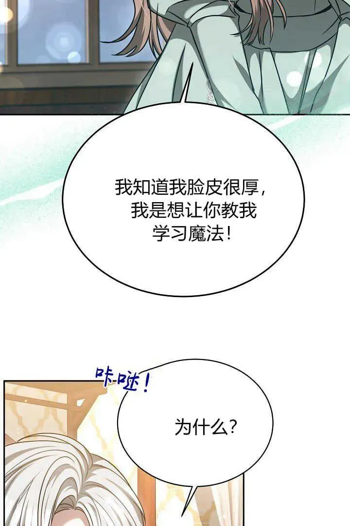 第46话 第14页