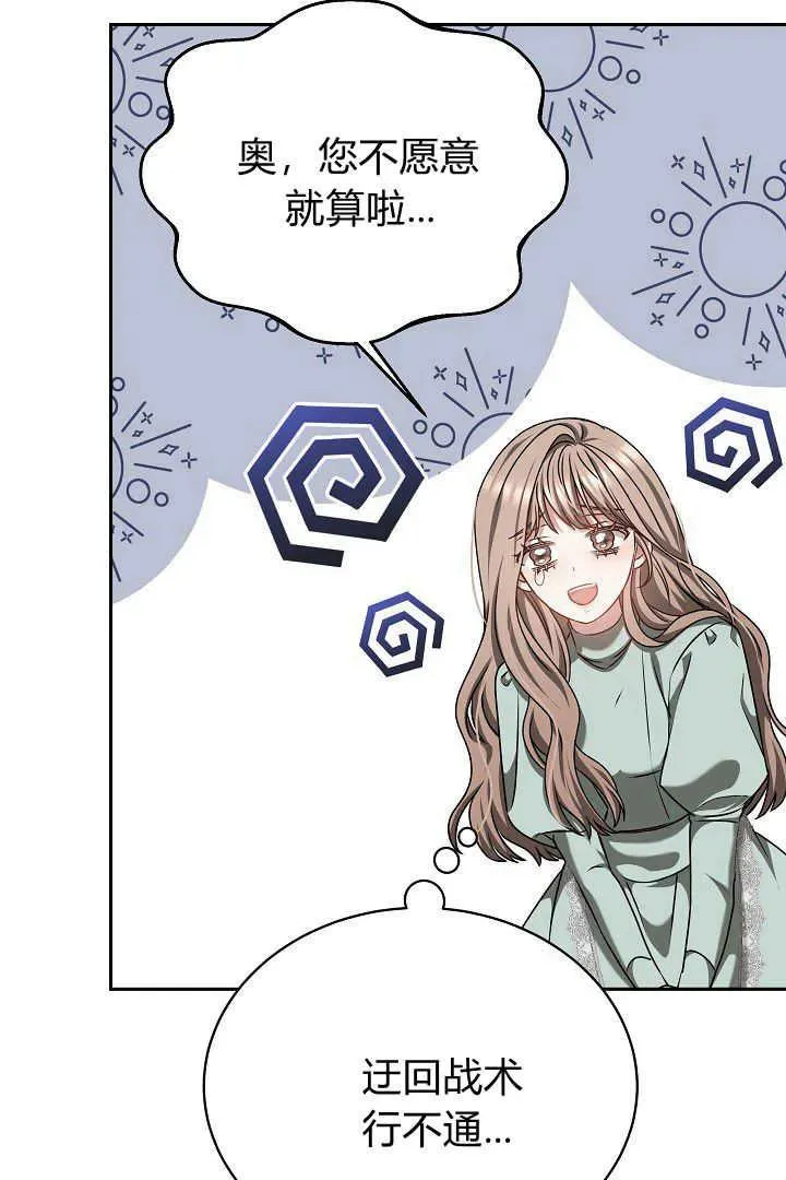 第46话 第16页