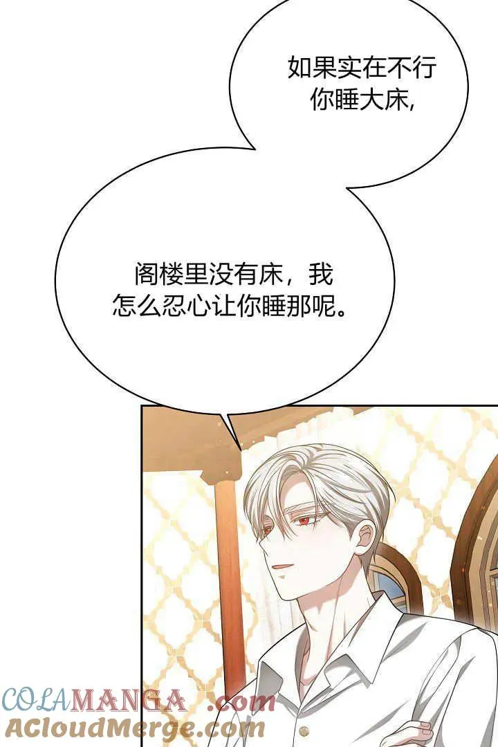 第46话 第25页