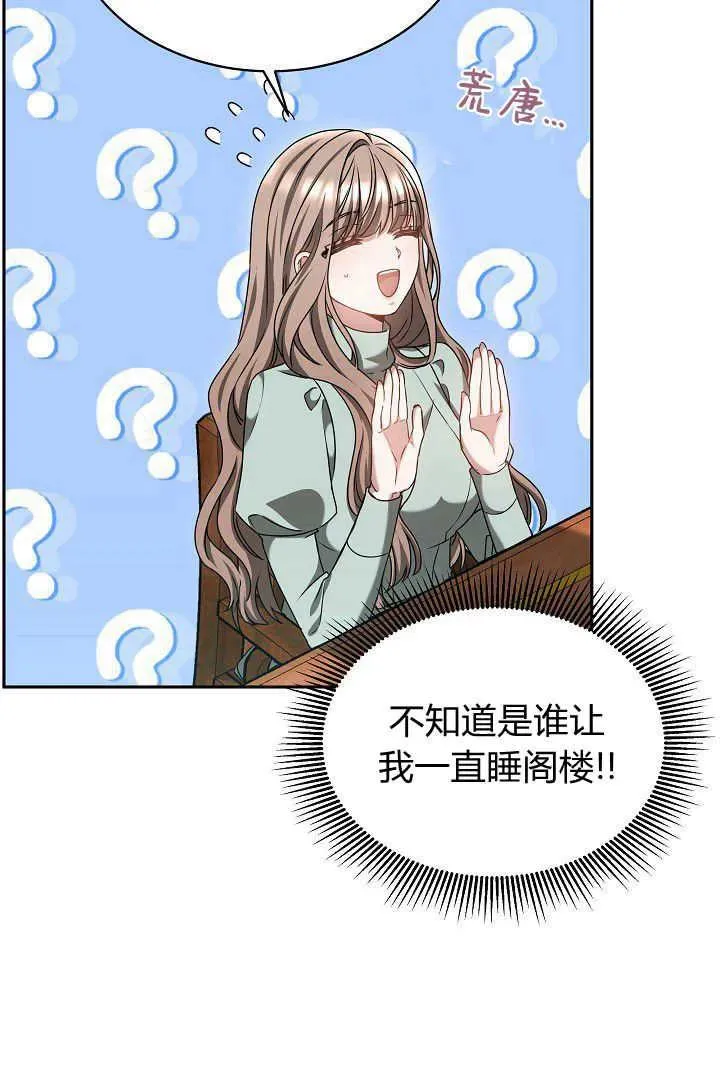 第46话 第27页