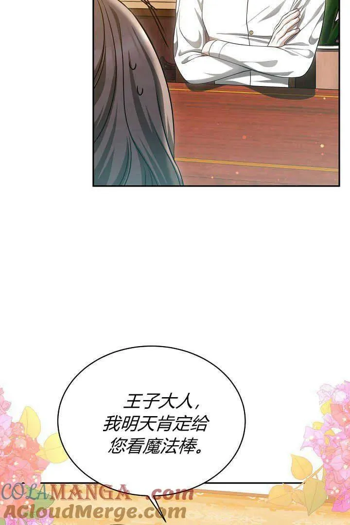 第46话 第29页