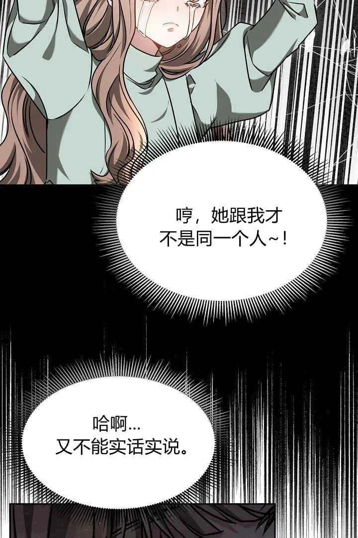 第46话 第32页