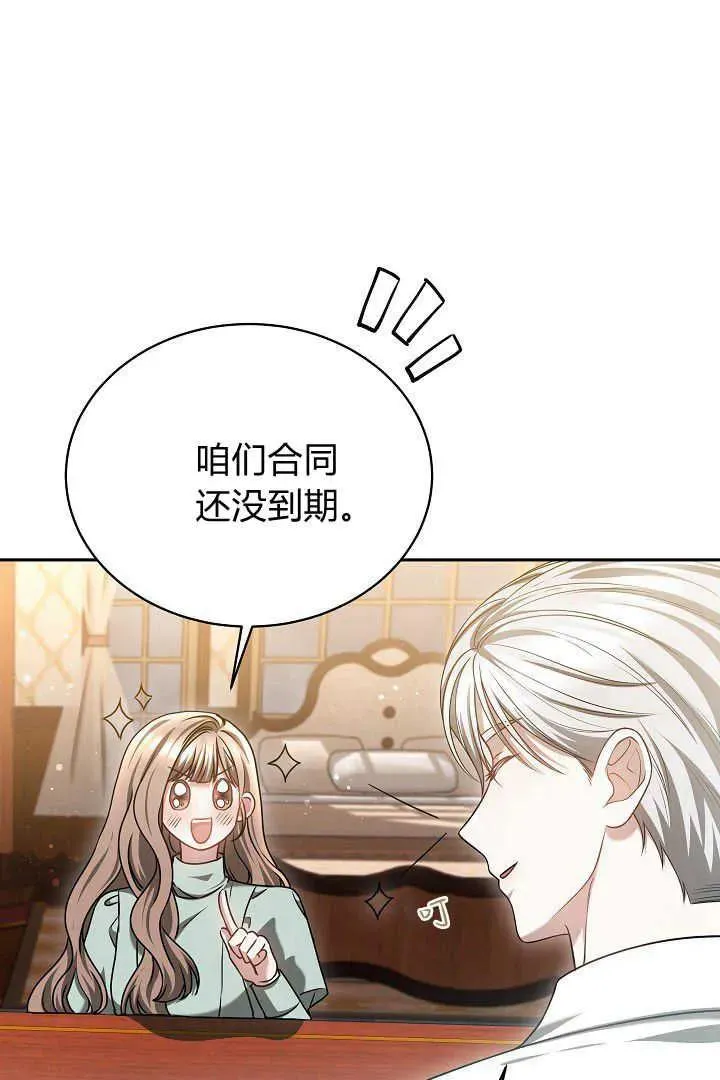 第46话 第34页