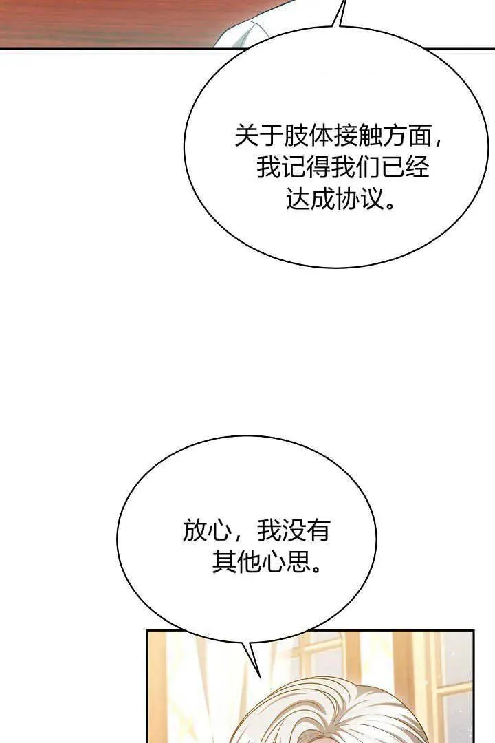 第46话 第35页