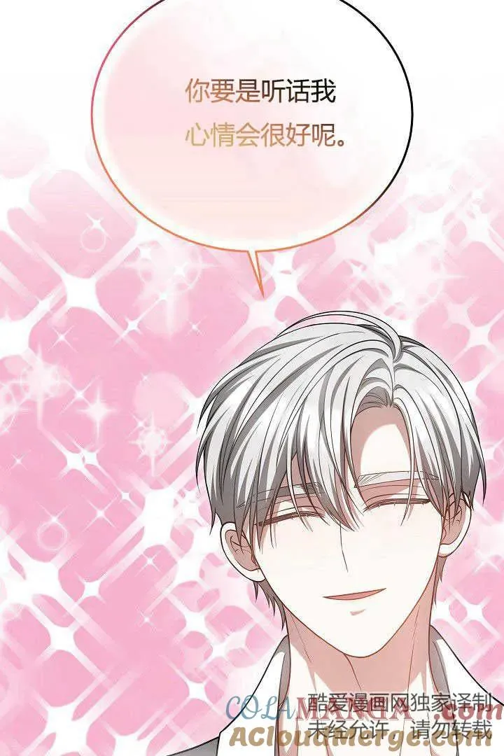 第46话 第37页