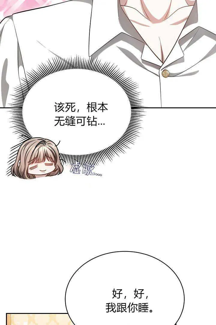 第46话 第38页