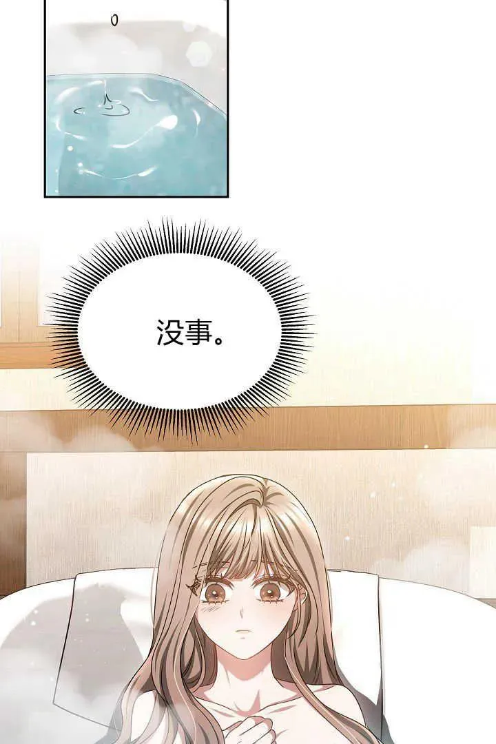 第46话 第44页