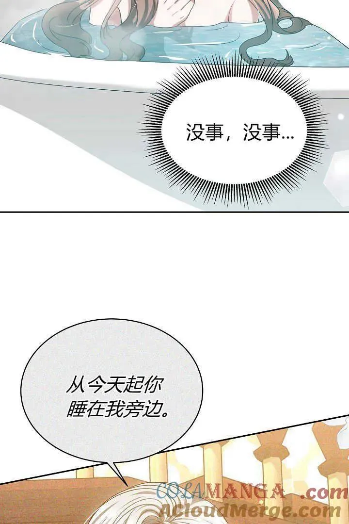 第46话 第45页
