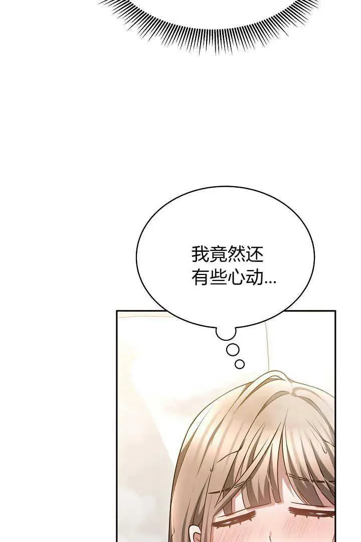 第46话 第48页