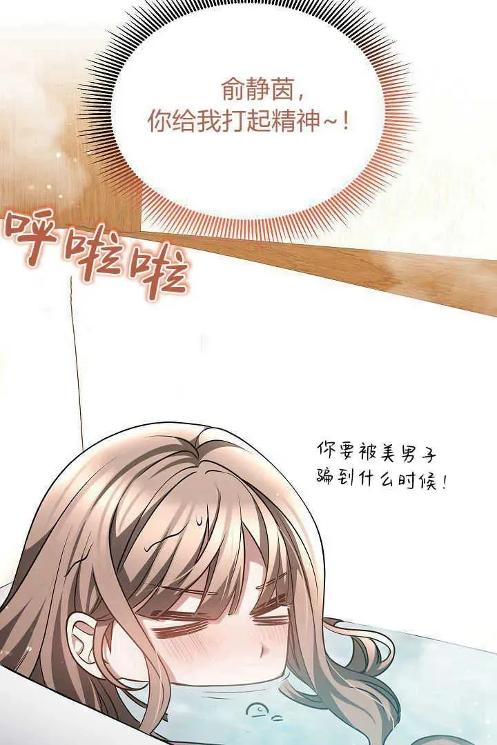 第46话 第51页