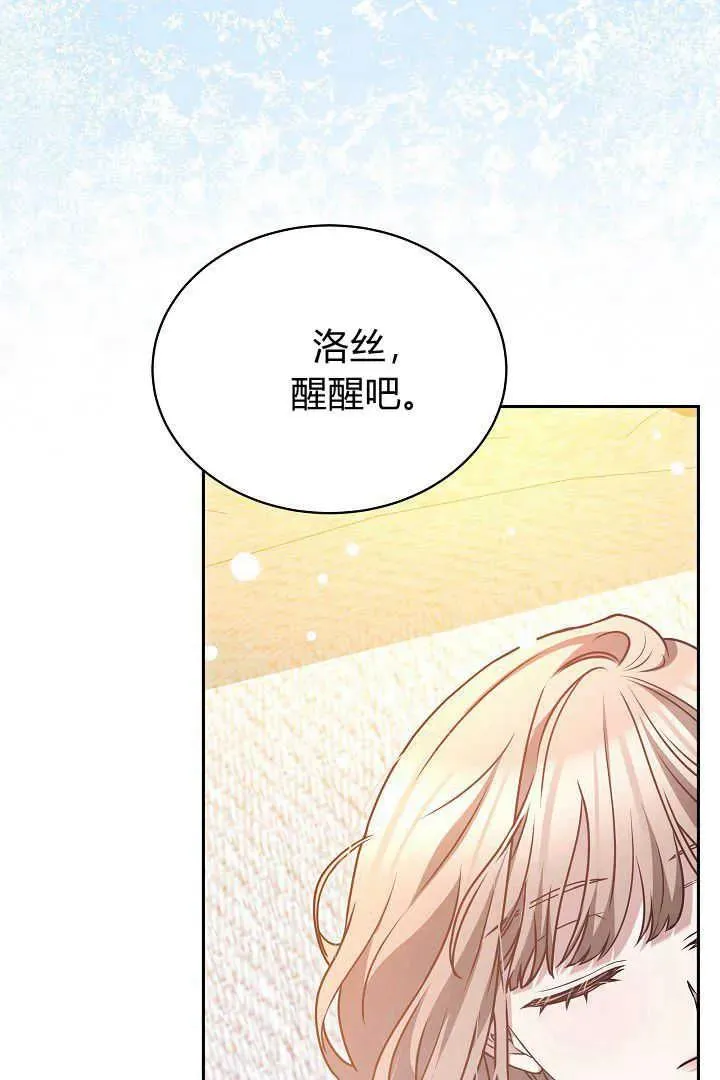 第46话 第74页