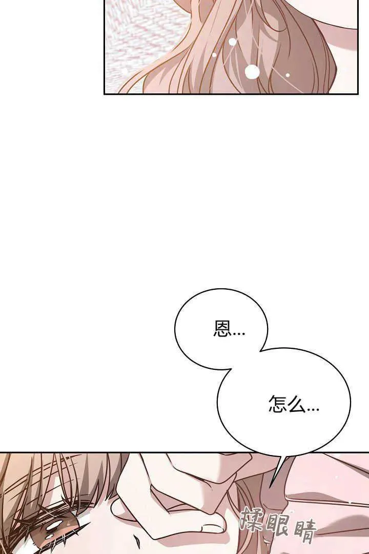 第46话 第75页
