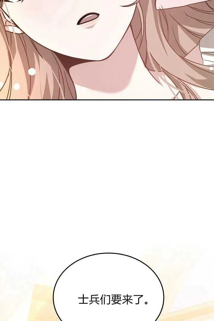 第46话 第76页