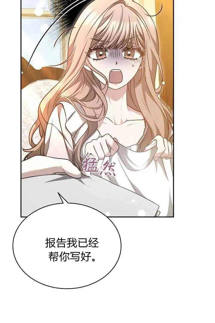 第46话 第79页