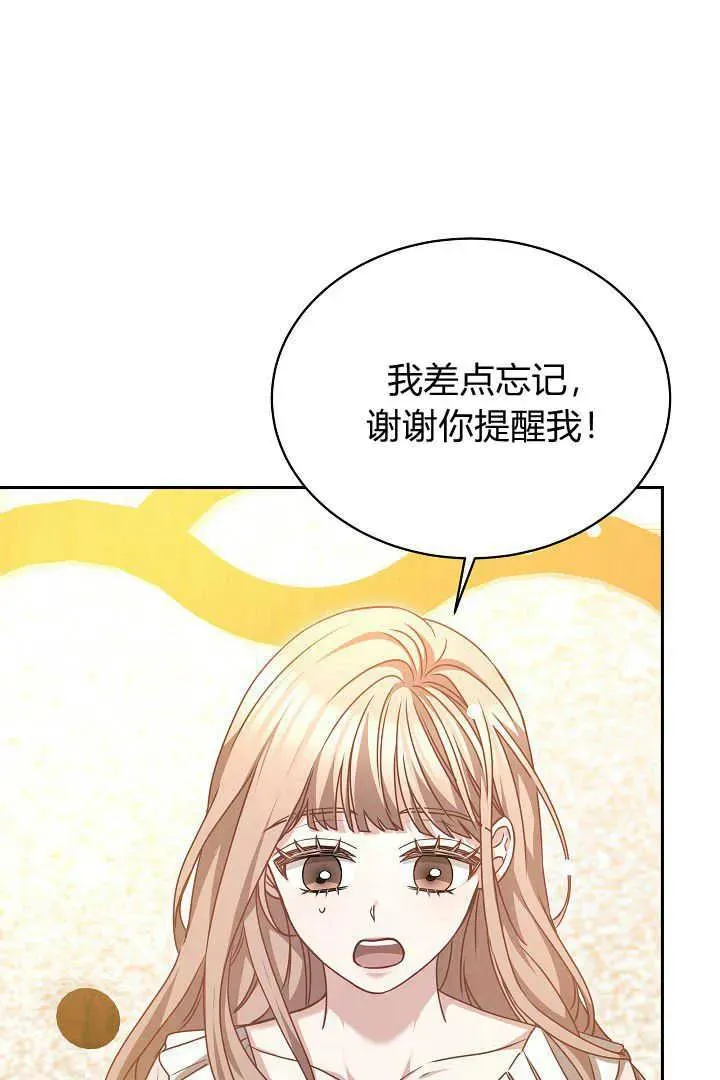 第46话 第80页