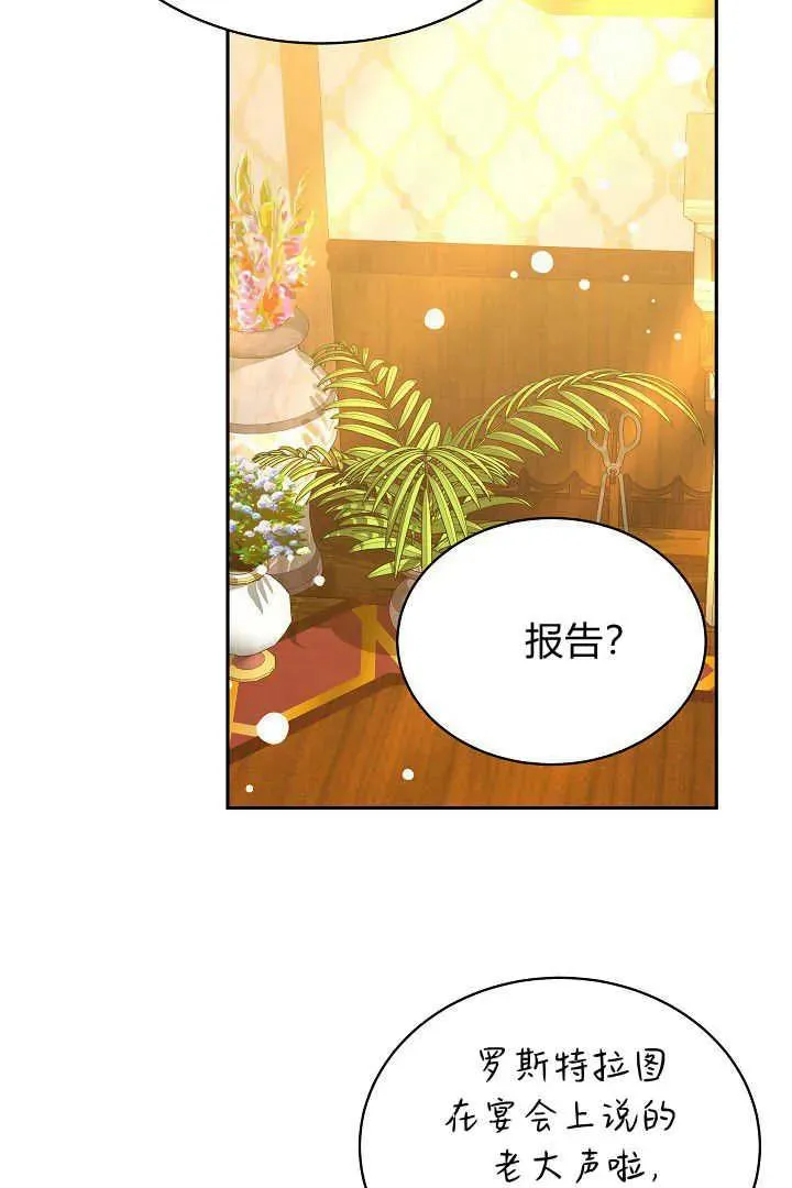 第46话 第82页