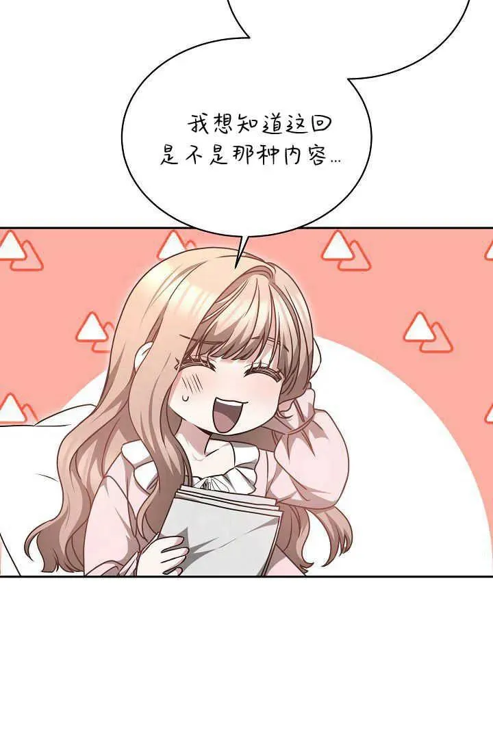 第46话 第83页