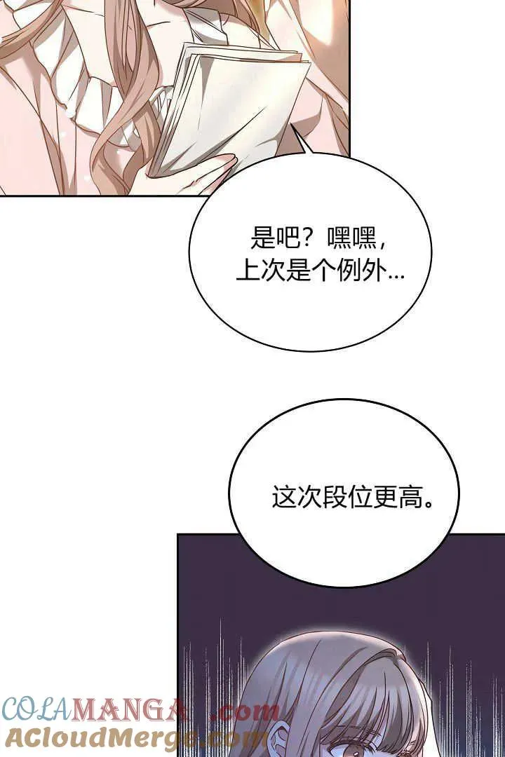 第46话 第85页