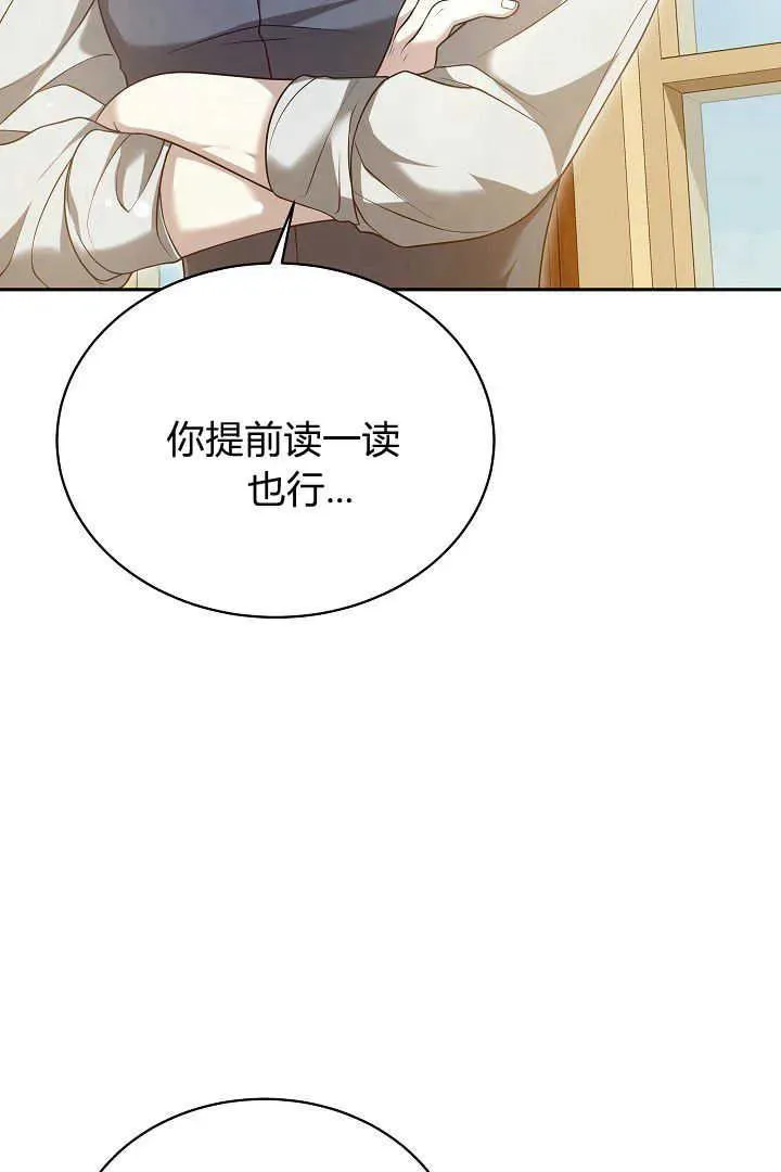 第46话 第88页
