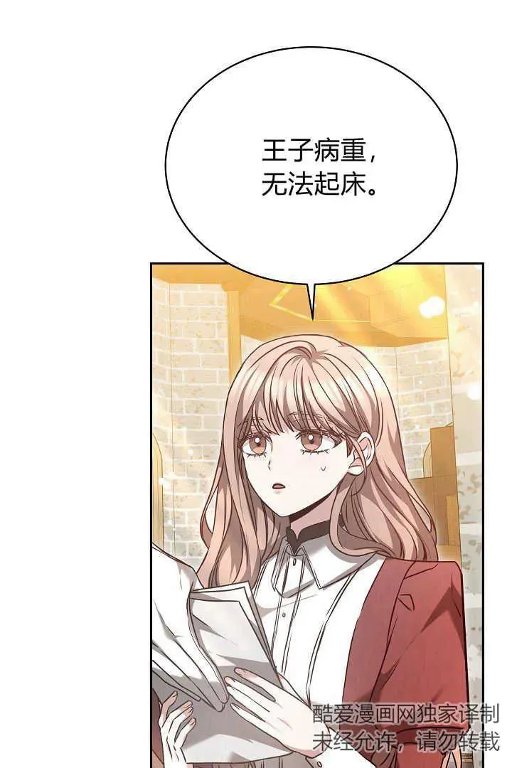 第46话 第96页