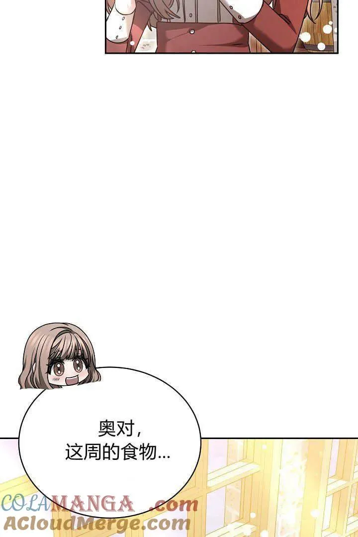 第46话 第97页
