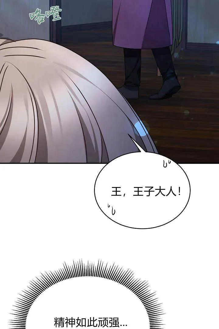 第18话 第7页