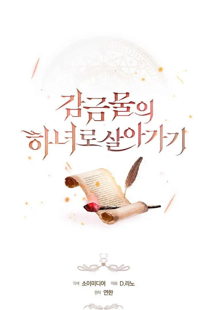 第18话 第11页