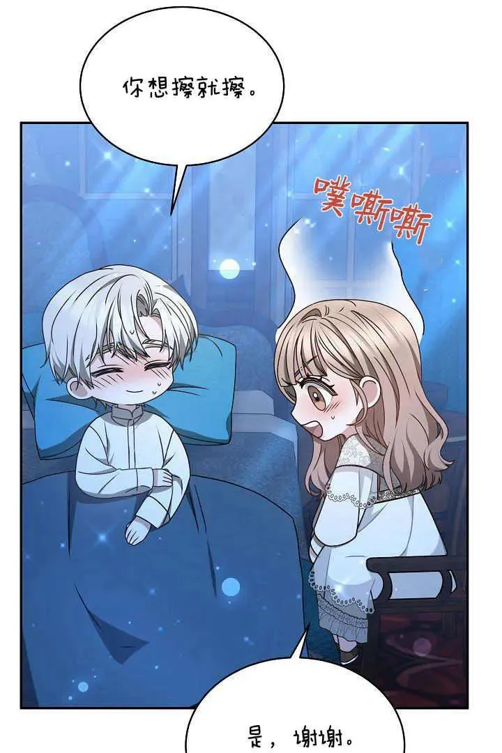 第18话 第23页