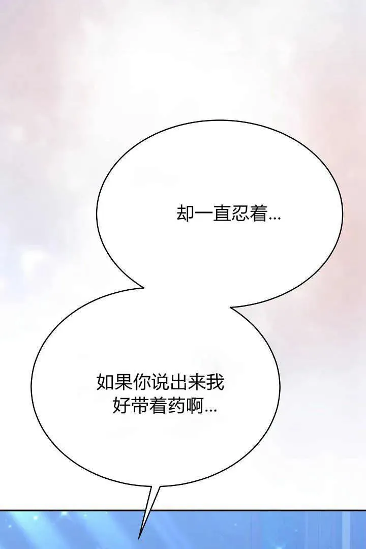 第18话 第31页