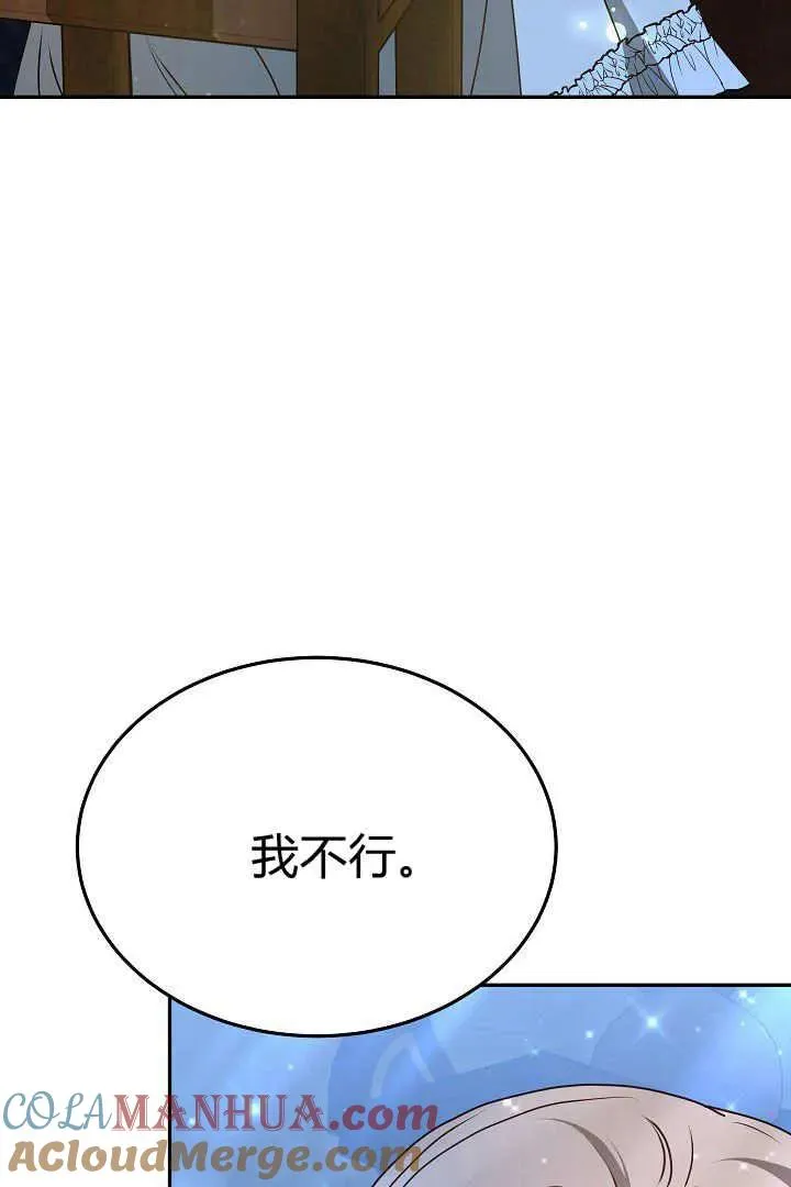 第18话 第33页