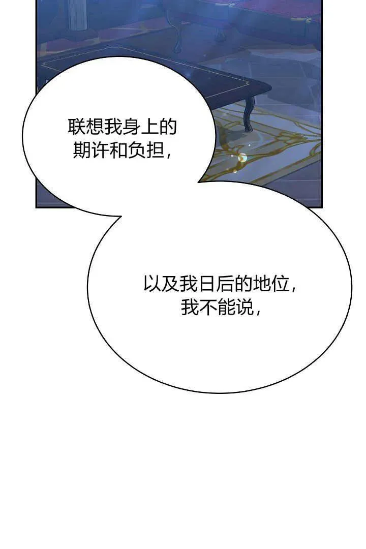 第18话 第36页