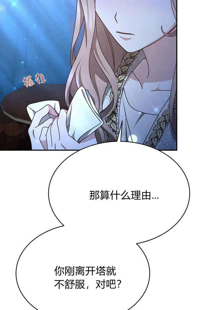 第18话 第39页