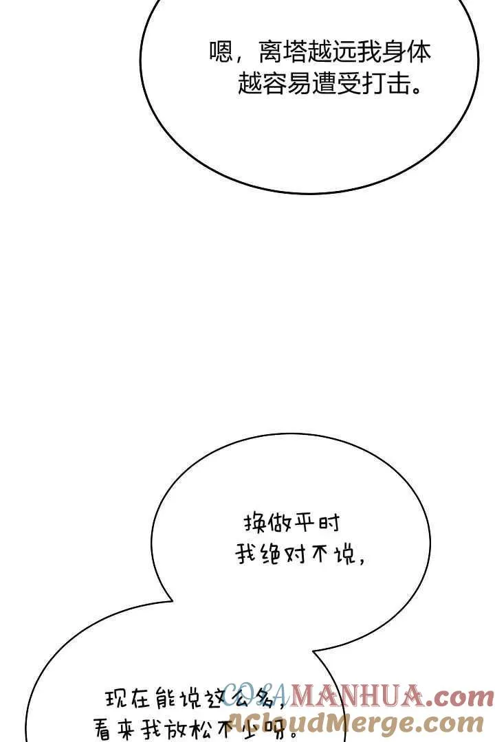 第18话 第41页