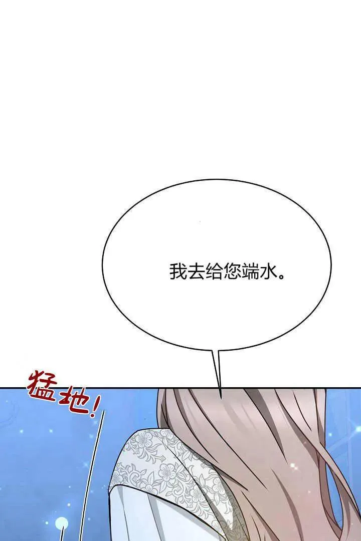 第18话 第54页