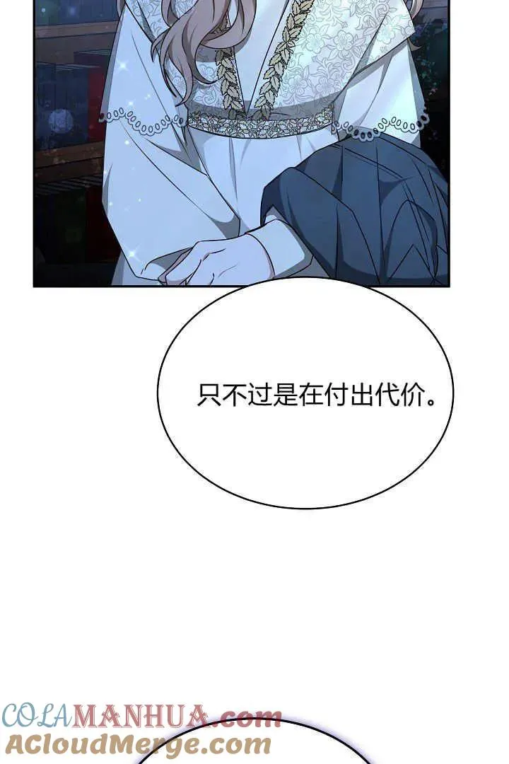 第18话 第65页