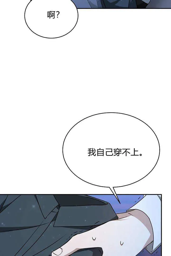 第18话 第70页