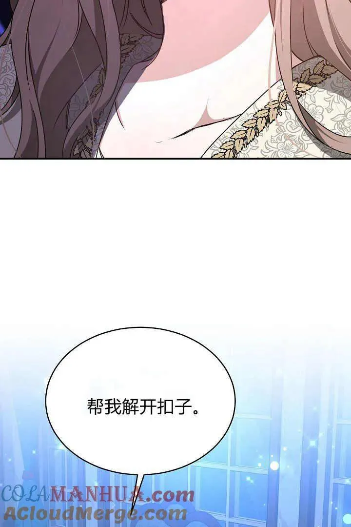 第18话 第73页
